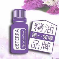 多特瑞天然精油（團購/零售/組織合作均可談）