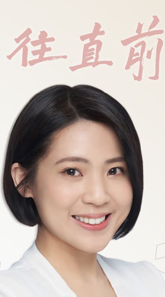 ❂ 🇹🇼國民黨副書記長【徐巧芯】粉絲（應援團 / 之友會）