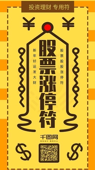 宥宥飆股