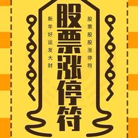 宥宥飆股