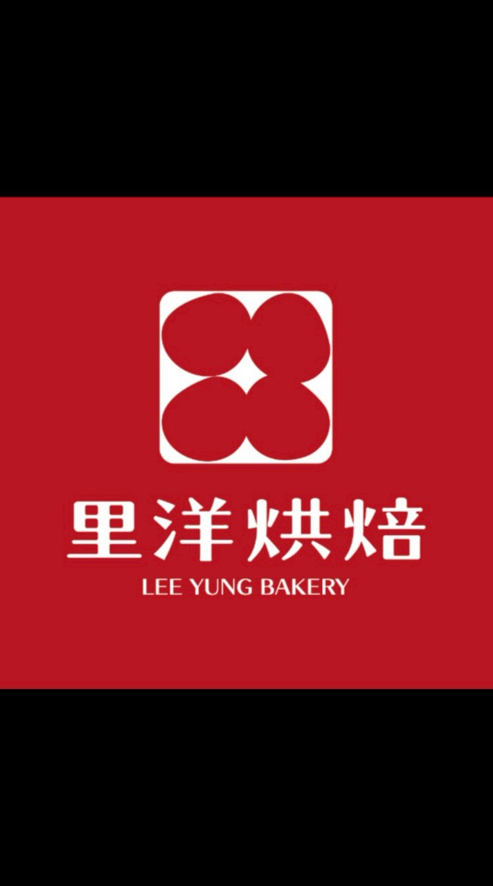 里洋烘培-幸福