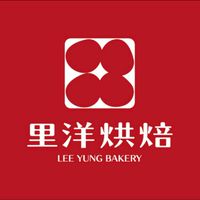 里洋烘培-幸福