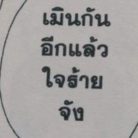 คุยเล่น\หาเพื่อน/หาแฟน