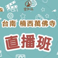 WF4直播三班