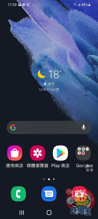 Screenshot_20210119-175944_One UI Home.jpg