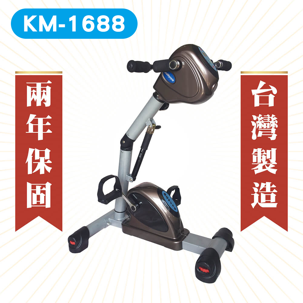 人體工學手足有氧健身車KM-1688 /電動腳踏車/手足運動機