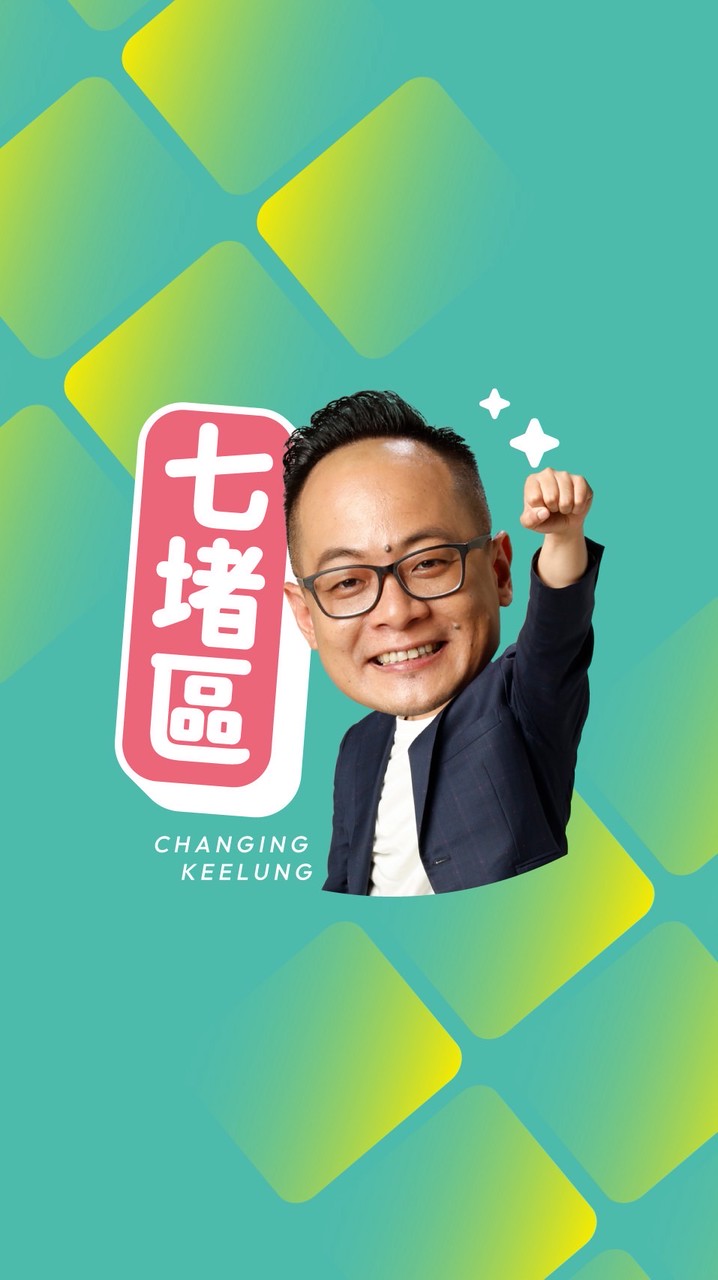 童子瑋基隆好朋友（七堵區）