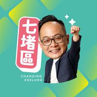童子瑋基隆好朋友（七堵區）