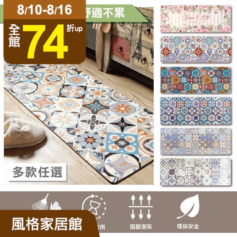 TROMSO防水防油慢回彈皮革地墊，清潔容易，防滑、防油防水防污，耐磨耐用，搭配上慢回彈設計，讓你久站也不累！採用環保印染，色澤鮮豔，不易褪色，不用時還可捲起收納，不占多餘空間，現有多款可選，輕鬆佈置