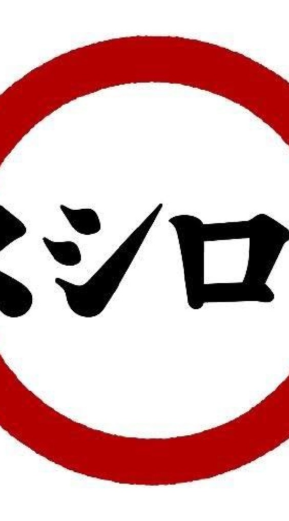 絆グループ Lineオープンチャット検索