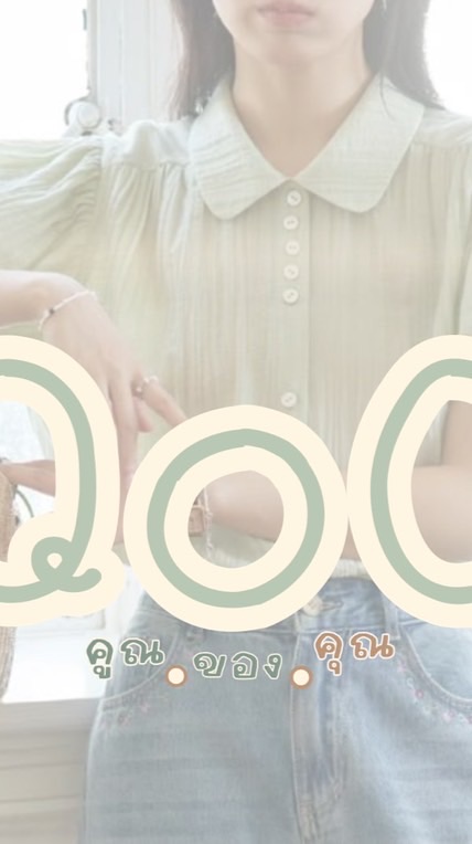 Qoo