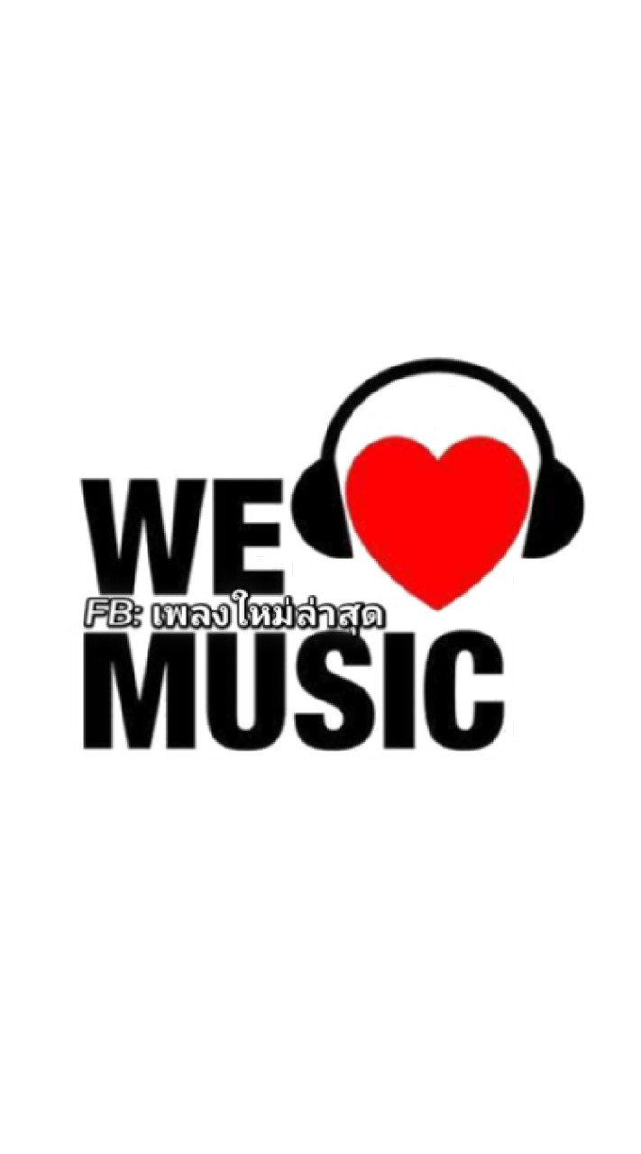 เพลงลูกทุ่ง ใหม่ล่าสุด 2024 ✓