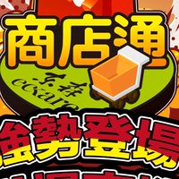 我是屛東迷（壹）