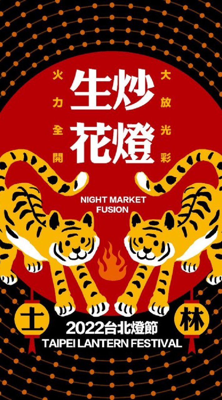 台北市✨士林&大同✨資訊共享