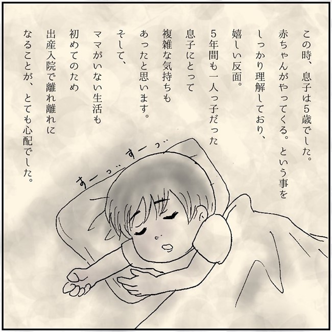 抱っこして 息子の様子がいつもと違う 今思うと出産の兆候かなと思うこと 2人目出産レポ 2 ベビーカレンダー