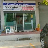 JSR มีงานมาแชร์