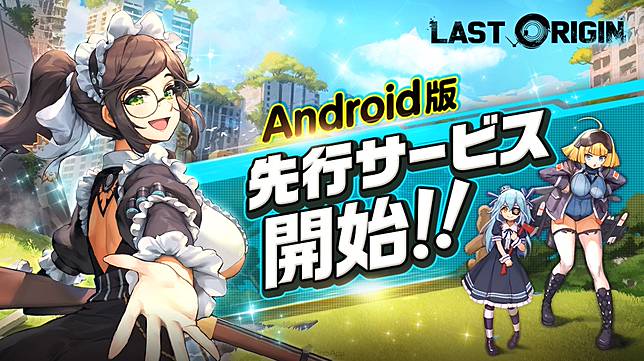 日版 最後的起源 Android 平台本日開始配信 與美少女生命體一起探索人類滅亡的世界 Qooapp Line Today