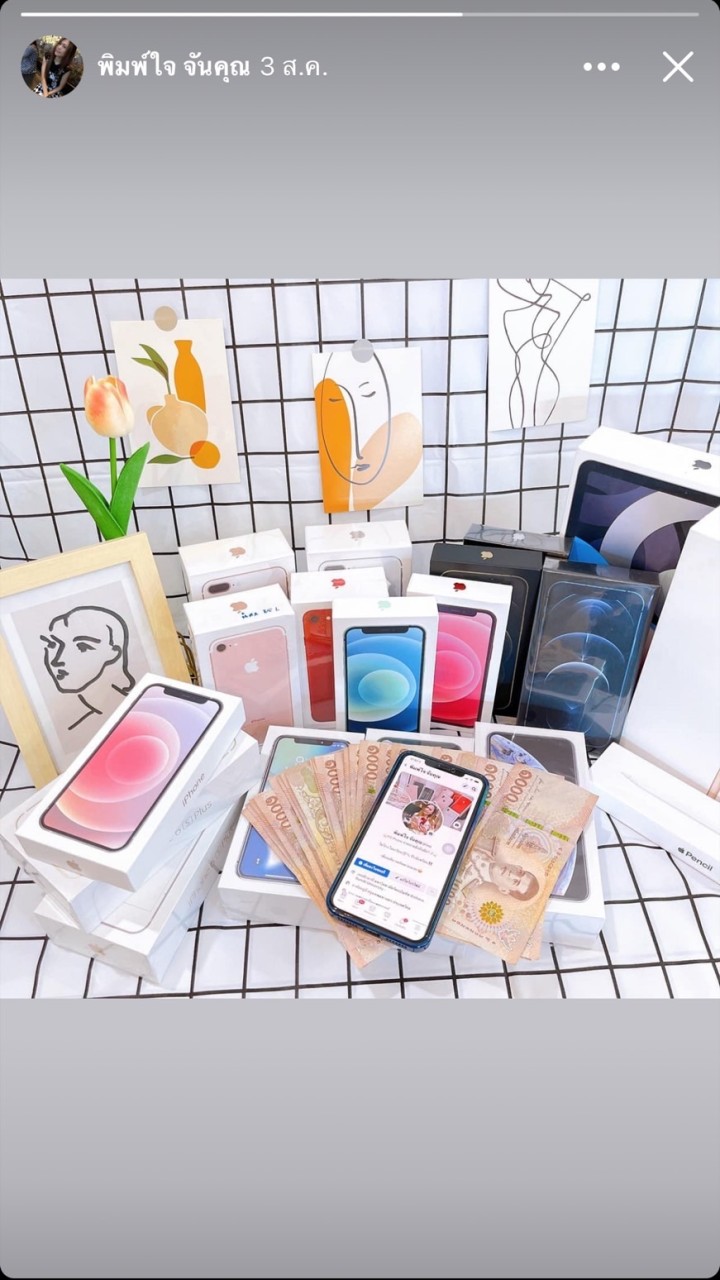 โทรศัพท์ร้าน PSPhone 🦄
