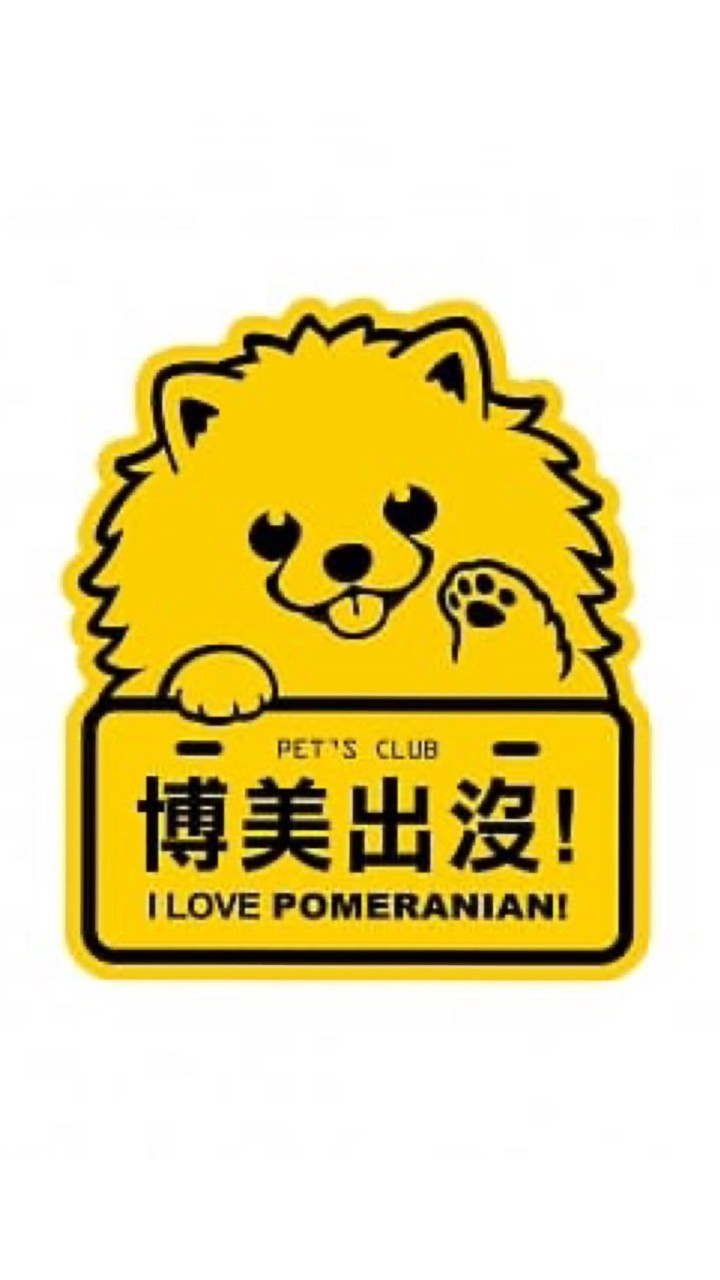 松鼠博美狗狗家族 CHINESE Pomeranian FAMILY