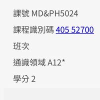 臺灣大學113-2醫學與人文互助討論群