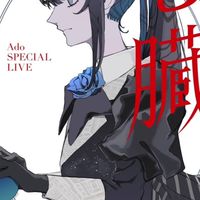 Ado民集い