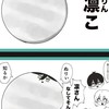 ブルロ也オプ！ パワーワード量産珍青冠を食べて一言~誤字魔しかいねえ~晒される内容が日常会話