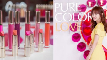 雅詩蘭黛「桃氣邱比特唇」不只助妳脫單，還要讓妳化身Cover Girl！