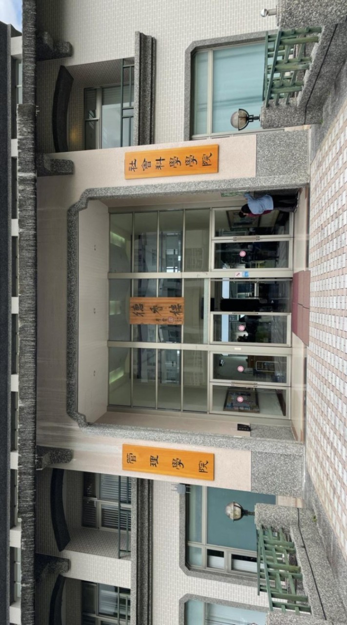 佛大社科院澄正書院交流&分享