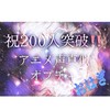 アニメ声真似