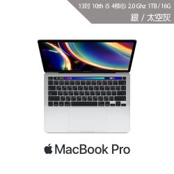 ◎具備整合式Touch ID感測器的觸控列|◎2.0GHz 4核心第10代Intel i5處理器|◎Retina顯示器,16GB 3733MHz LPDDR4X,1TB SSD商品名稱:AppleMa