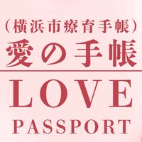 ❤️LOVEパスポート♣️