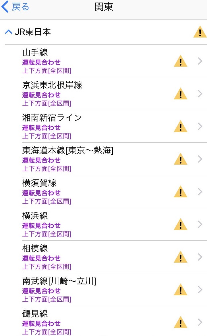 最強颱風席捲關東 日本人還是不放颱風假4