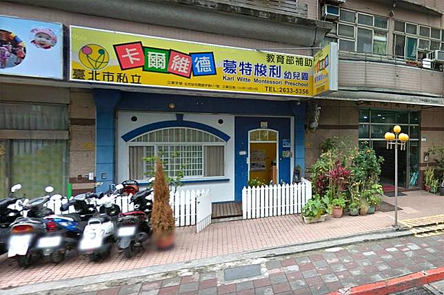 標榜「蒙特梭利教育」的私立卡爾維德蒙特梭利幼兒園違規最多、遭勒令停業1年(圖/擷自　GoogleMap)