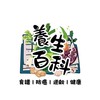 🥑養生x防癌x逆齡x食譜x健康資訊攏底加