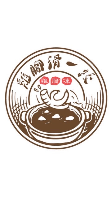 雞腳滑一跤-員林店