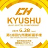 【スタッフ専用】20260628第18回九州柔術選手権 照葉積水ハウスアリーナ