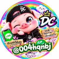 ยาน้ำ แก้ไอDC ShopV.1