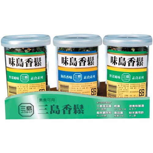 味島香鬆-素食系列52g*3入【愛買】