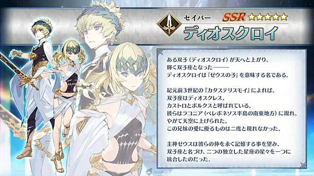 Fate Grand Order 主線第2部 Lostbelt No 5 星間都市山脈奧林帕斯 近日內開催 5周年相關企劃正式發表 Qooapp Line Today
