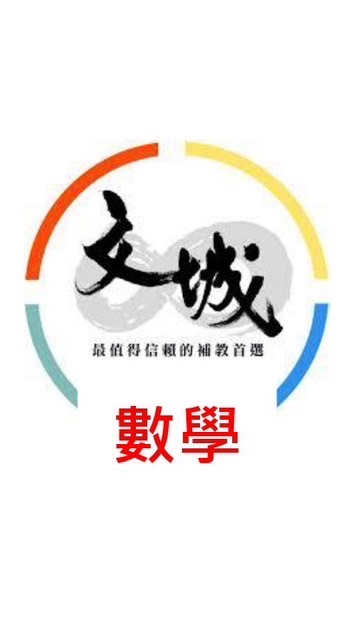 114九升一數學解題群組