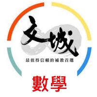115高一數學解題群組