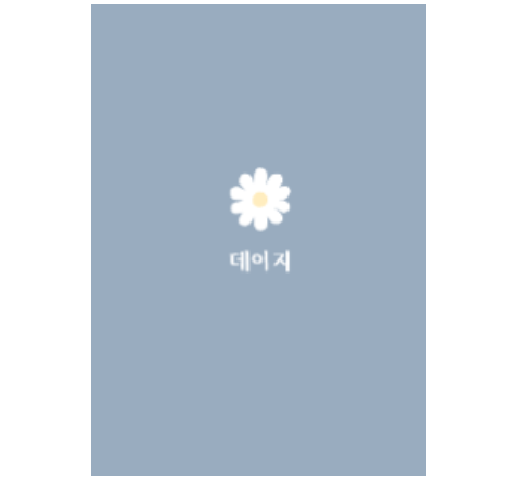 simple daisy #korean #blue beige