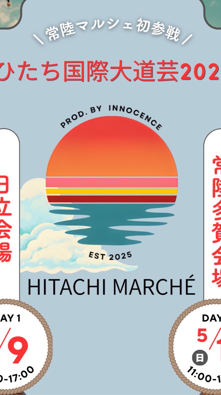 常陸マルシェ出展者様用連絡網