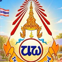 ผู้ปกครองนักเรียน โรงเรียนบ้านโนนโพธิ์