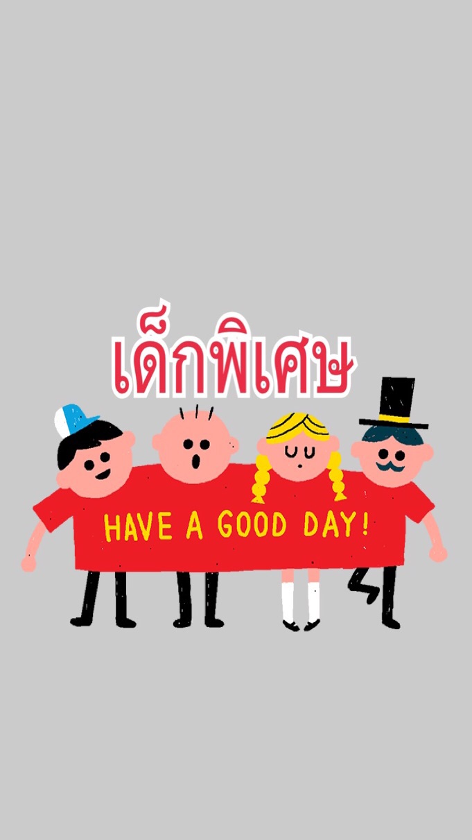 ห้องเด็กพิเศษ