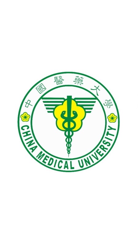 CMU中國醫藥大學