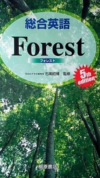 名付け命名の森