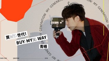 封面人物 / 綜藝節目都假的？吳青峰：「他們比很多自詡為音樂人的人更認真看待音樂！」