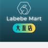 Labebe Mart（大直店）