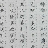 神職・神社人友の会